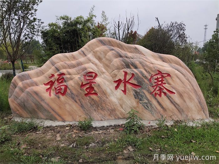 景觀石的特點(diǎn)及應(yīng)用(圖1)