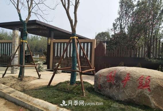南陽(yáng)世界月季大觀園鎮(zhèn)平展園(圖1)