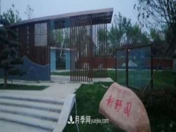 南陽(yáng)世界月季大觀園新野展園