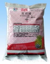 園林養(yǎng)護(hù)常用殺蟲劑知識(圖2)